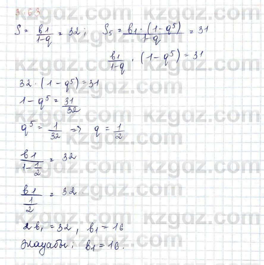 Алгебра Шыныбеков 10 ЕМН класс 2019 Упражнение 3.631