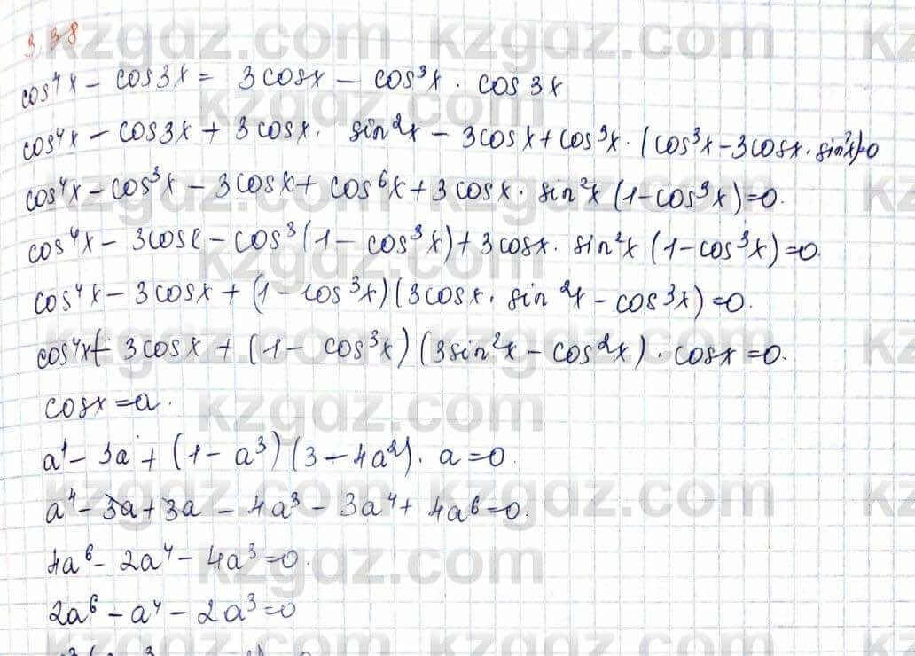 Алгебра Шыныбеков 10 ЕМН класс 2019 Упражнение 3.381