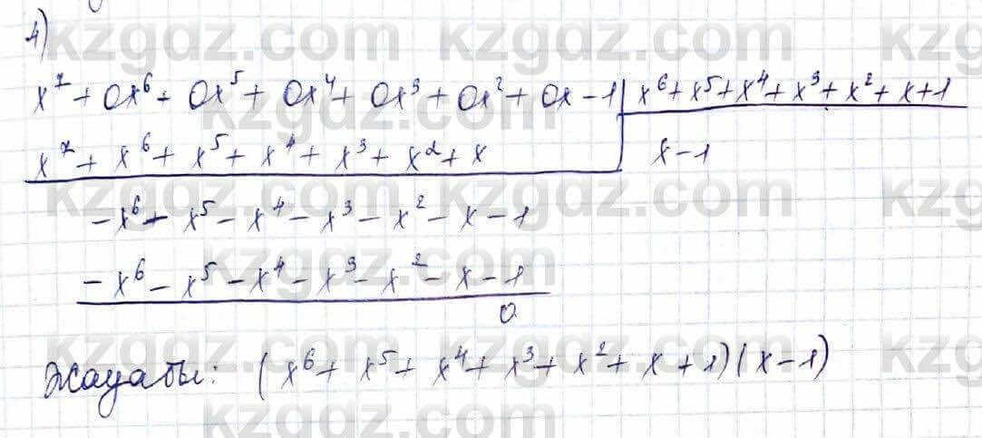 Алгебра Шыныбеков 10 ЕМН класс 2019 Упражнение 5.361
