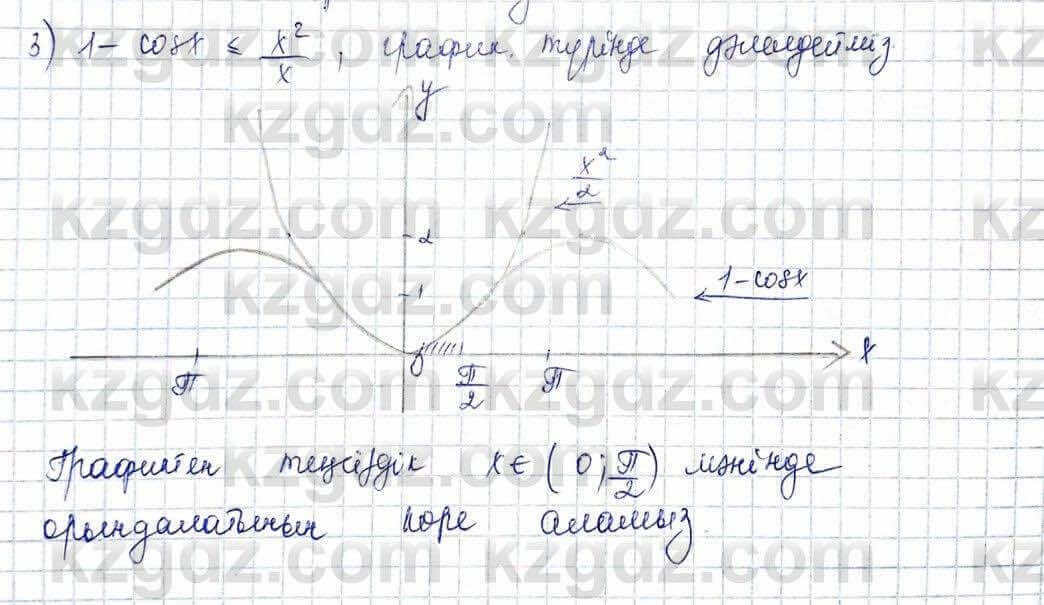 Алгебра Шыныбеков 10 ЕМН класс 2019 Упражнение 3.791
