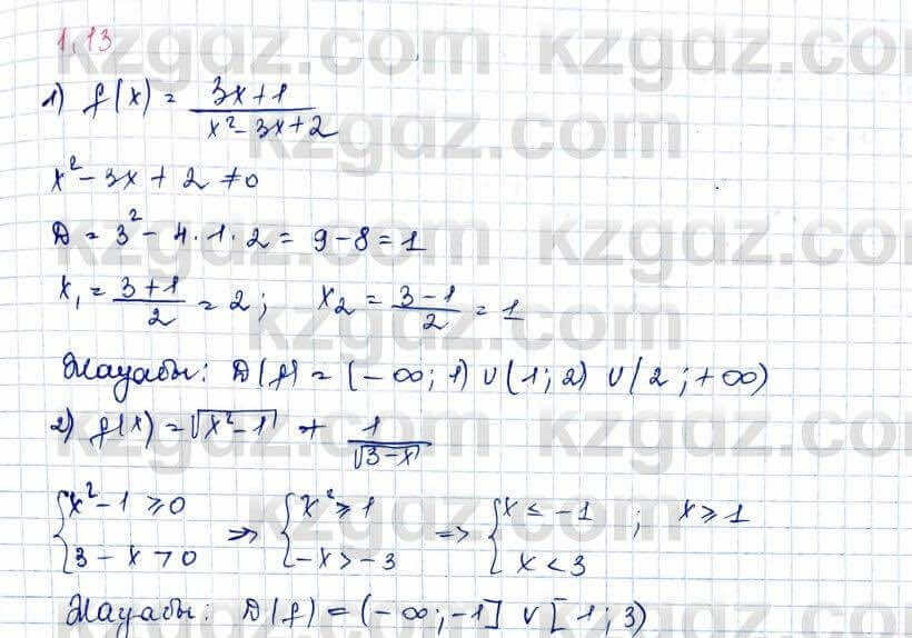 Алгебра Шыныбеков 10 ЕМН класс 2019 Упражнение 1.131