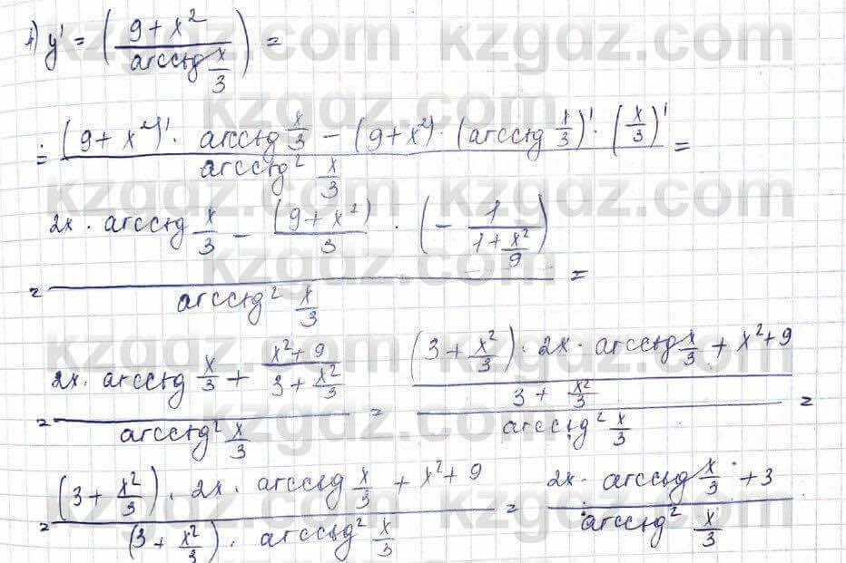 Алгебра Шыныбеков 10 ЕМН класс 2019 Упражнение 7.661