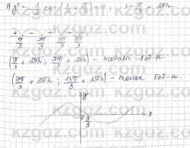Алгебра Шыныбеков 10 ЕМН класс 2019 Упражнение 7.1351