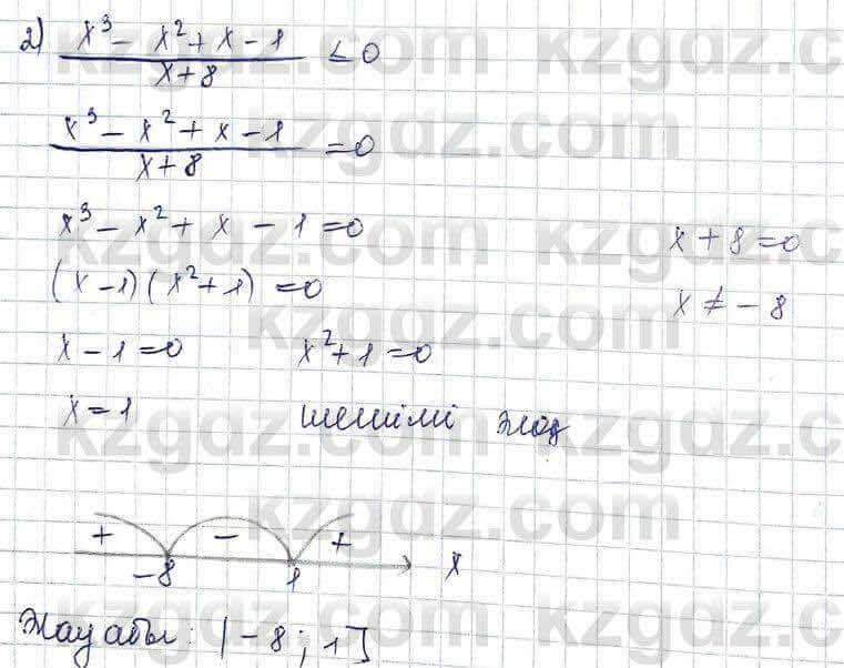Алгебра Шыныбеков 10 ЕМН класс 2019 Упражнение 7.1261