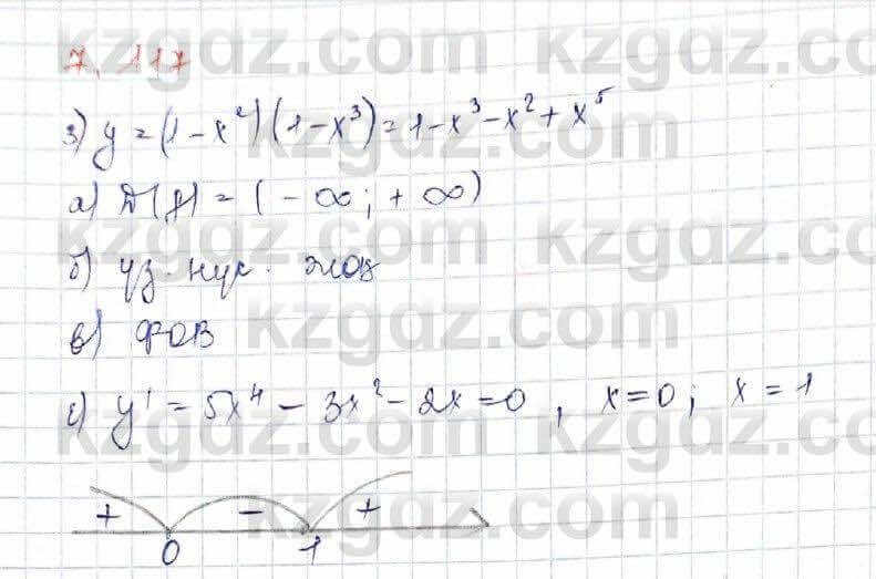 Алгебра Шыныбеков 10 ЕМН класс 2019 Упражнение 7.1171