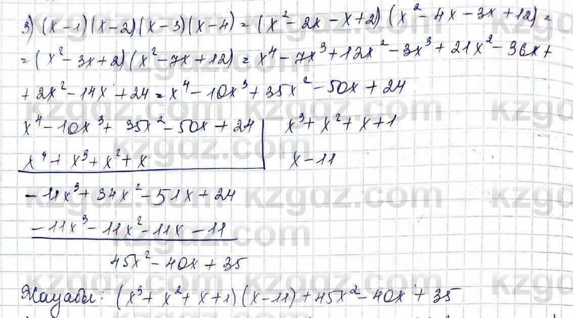 Алгебра Шыныбеков 10 ЕМН класс 2019 Упражнение 5.231