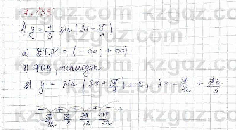Алгебра Шыныбеков 10 ЕМН класс 2019 Упражнение 7.1351