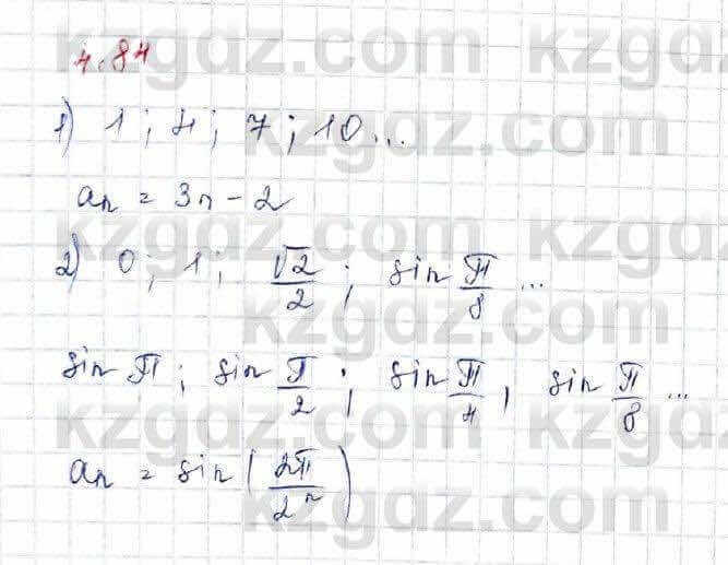 Алгебра Шыныбеков 10 ЕМН класс 2019 Упражнение 4.841
