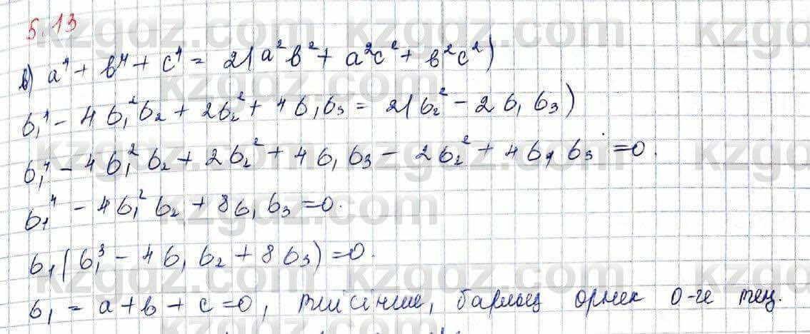 Алгебра Шыныбеков 10 ЕМН класс 2019 Упражнение 5.131