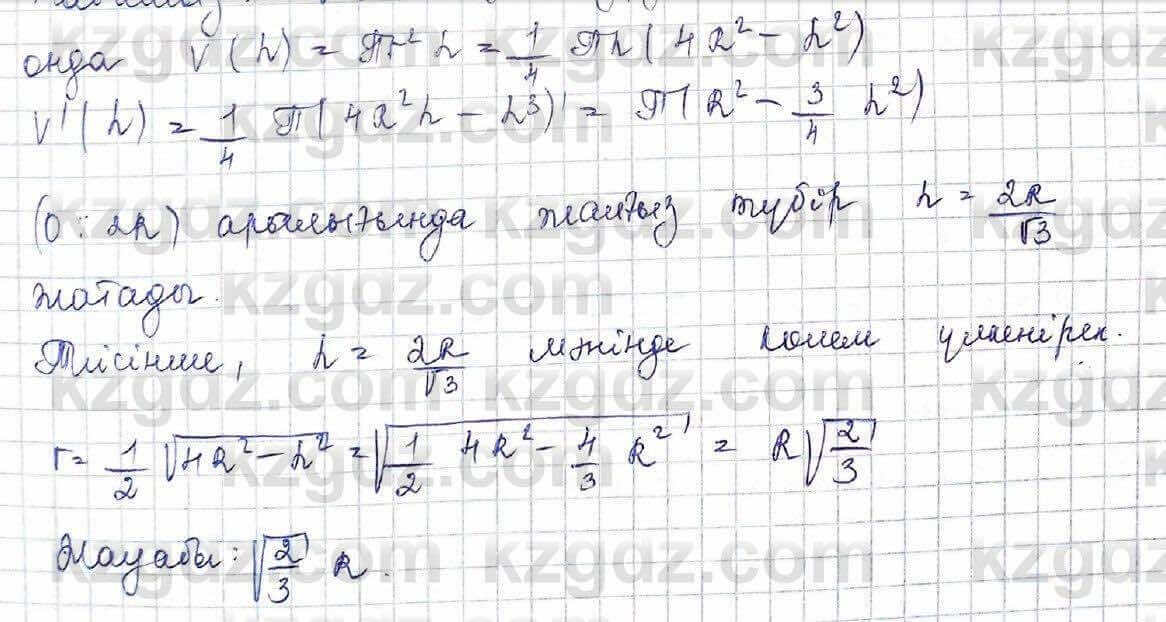 Алгебра Шыныбеков 10 ЕМН класс 2019 Упражнение 7.1151