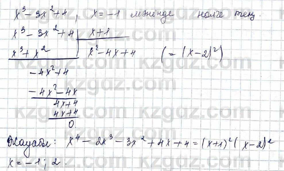 Алгебра Шыныбеков 10 ЕМН класс 2019 Упражнение 5.241