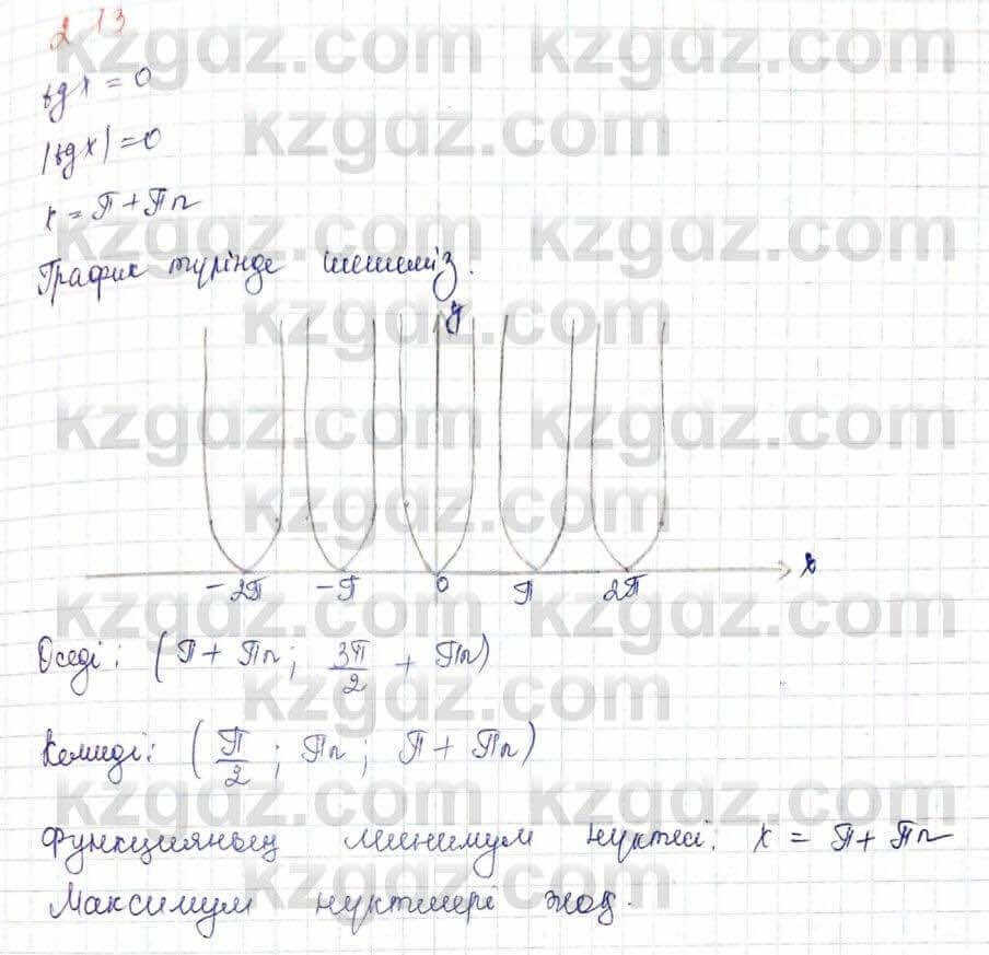 Алгебра Шыныбеков 10 ЕМН класс 2019 Упражнение 2.131