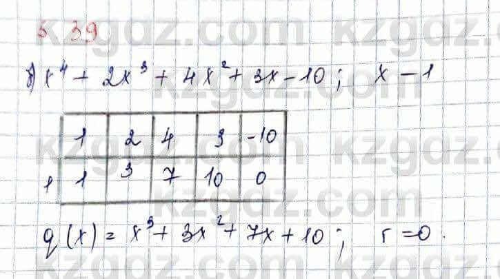 Алгебра Шыныбеков 10 ЕМН класс 2019 Упражнение 5.391