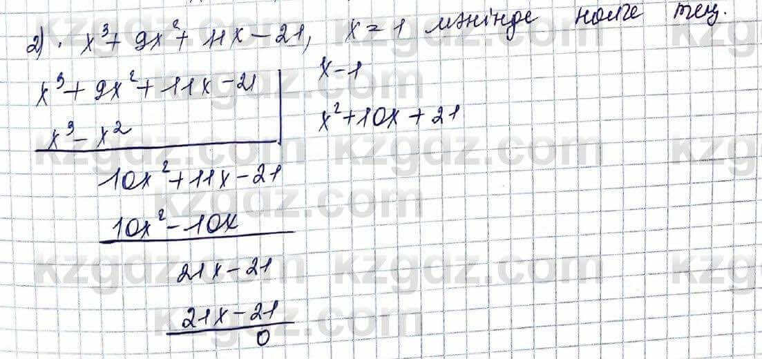 Алгебра Шыныбеков 10 ЕМН класс 2019 Упражнение 5.241