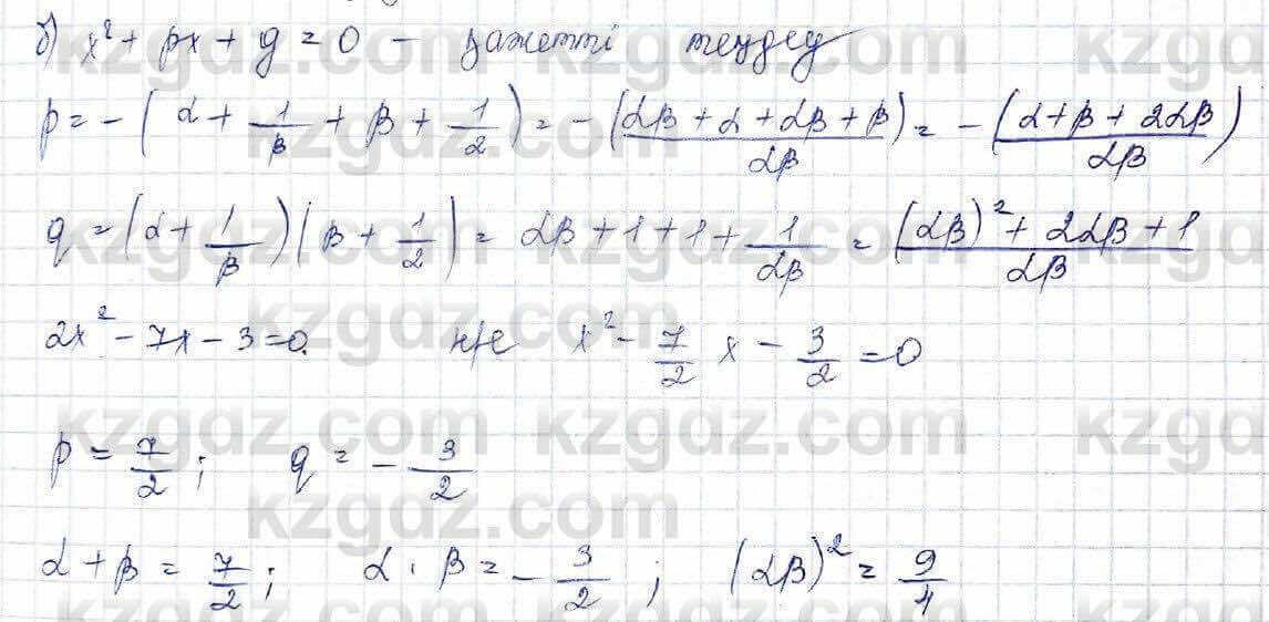 Алгебра Шыныбеков 10 ЕМН класс 2019 Упражнение 5.111