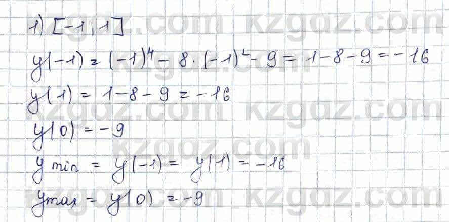 Алгебра Шыныбеков 10 ЕМН класс 2019 Упражнение 7.1031