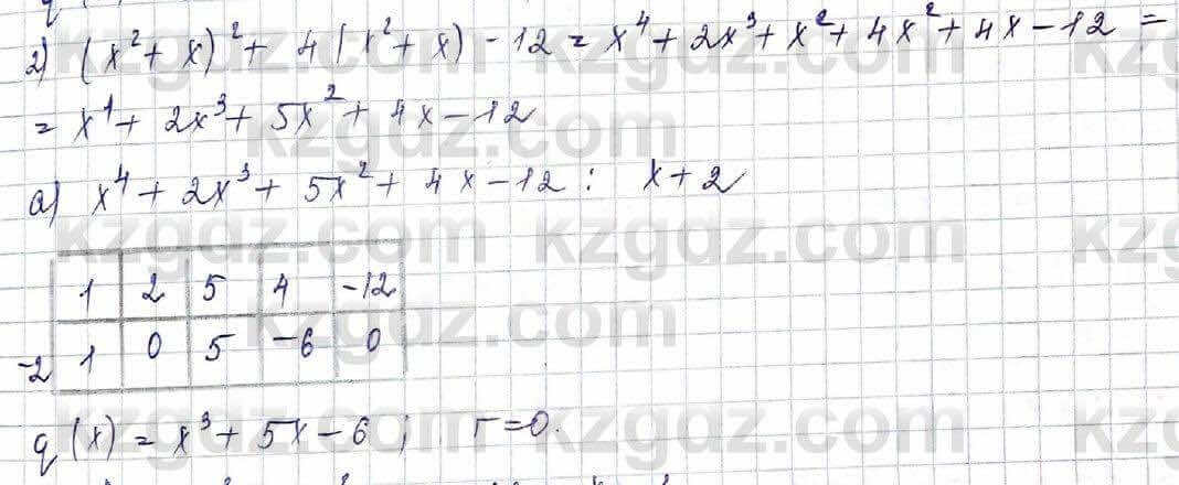 Алгебра Шыныбеков 10 ЕМН класс 2019 Упражнение 5.391