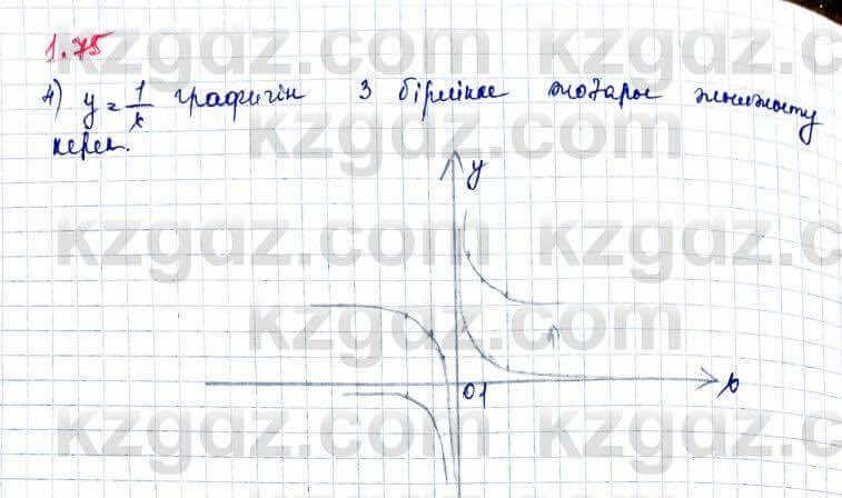 Алгебра Шыныбеков 10 ЕМН класс 2019 Упражнение 1.751
