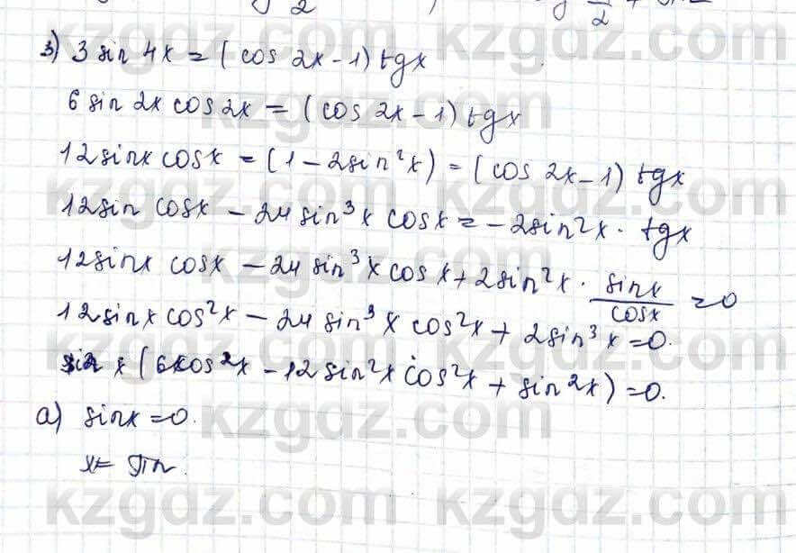 Алгебра Шыныбеков 10 ЕМН класс 2019 Упражнение 3.191