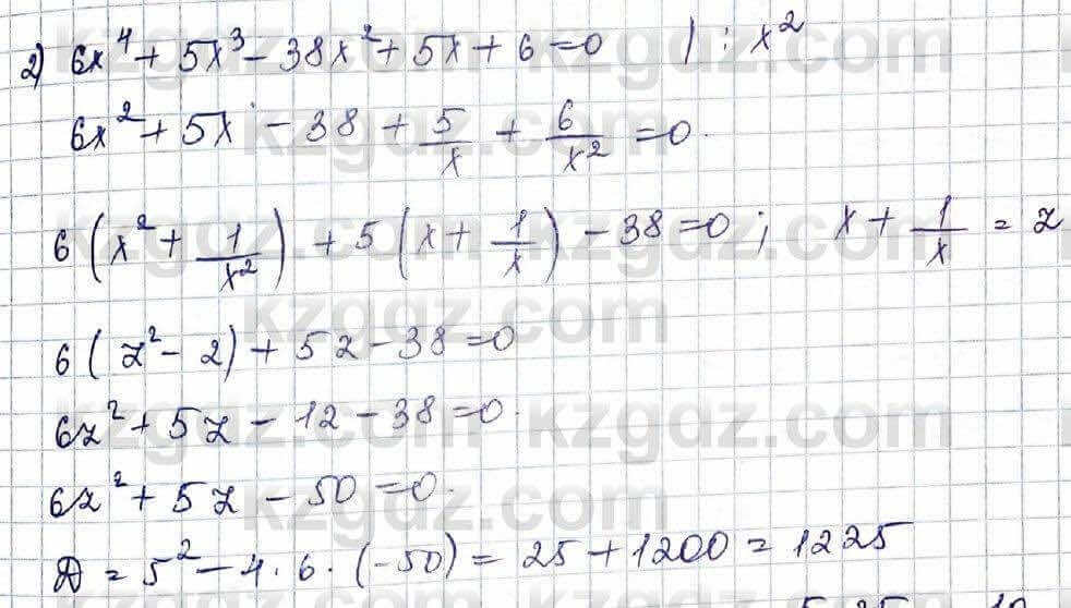 Алгебра Шыныбеков 10 ЕМН класс 2019 Упражнение 5.681
