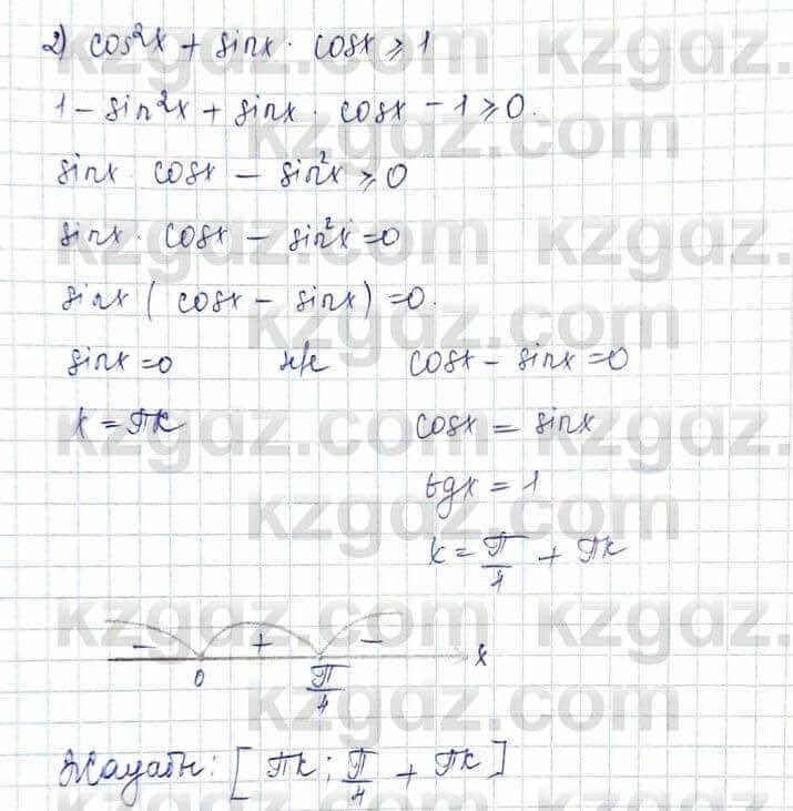 Алгебра Шыныбеков 10 ЕМН класс 2019 Упражнение 3.691
