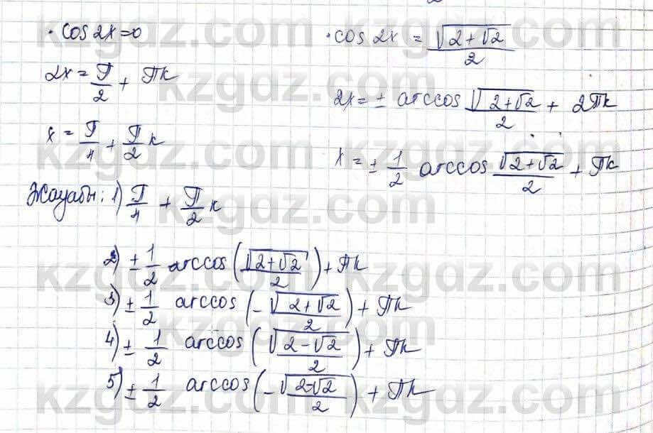 Алгебра Шыныбеков 10 ЕМН класс 2019 Упражнение 3.351