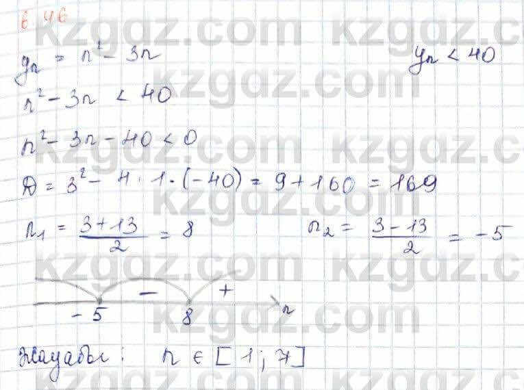 Алгебра Шыныбеков 10 ЕМН класс 2019 Упражнение 6.461