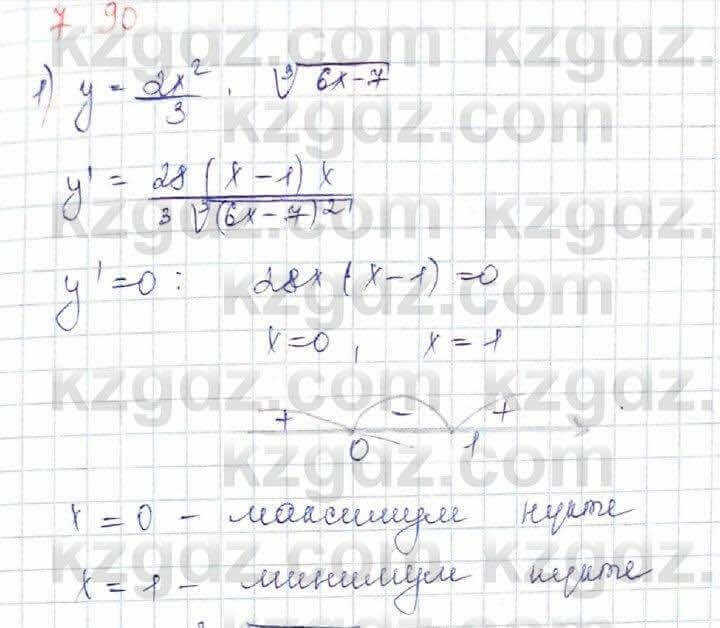 Алгебра Шыныбеков 10 ЕМН класс 2019 Упражнение 7.91