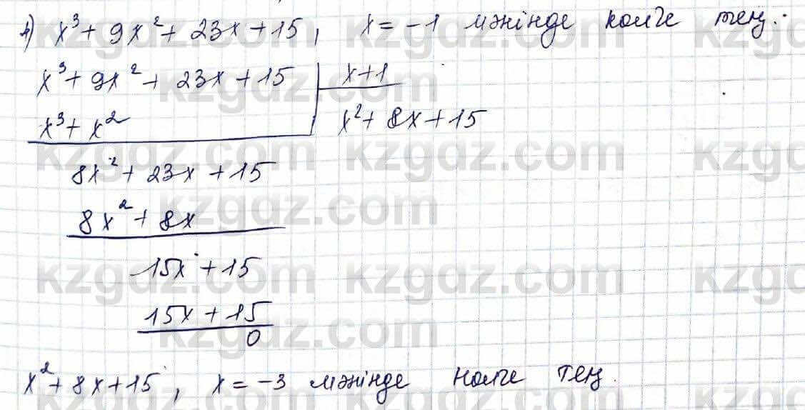 Алгебра Шыныбеков 10 ЕМН класс 2019 Упражнение 5.241
