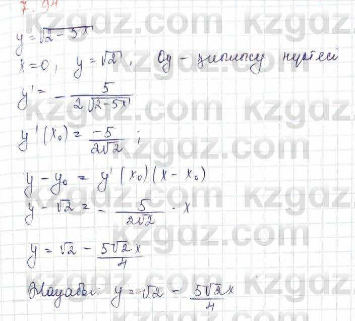 Алгебра Шыныбеков 10 ЕМН класс 2019 Упражнение 7.941