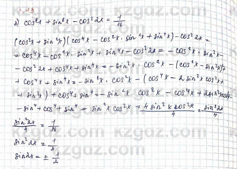 Алгебра Шыныбеков 10 ЕМН класс 2019 Упражнение 3.131