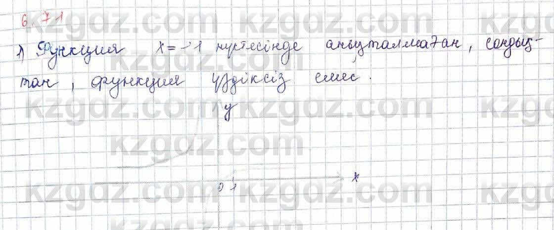 Алгебра Шыныбеков 10 ЕМН класс 2019 Упражнение 6.711