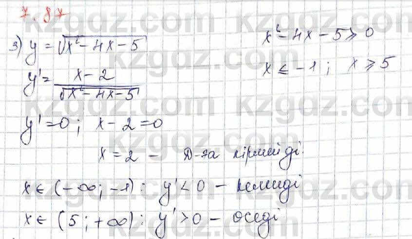 Алгебра Шыныбеков 10 ЕМН класс 2019 Упражнение 7.871