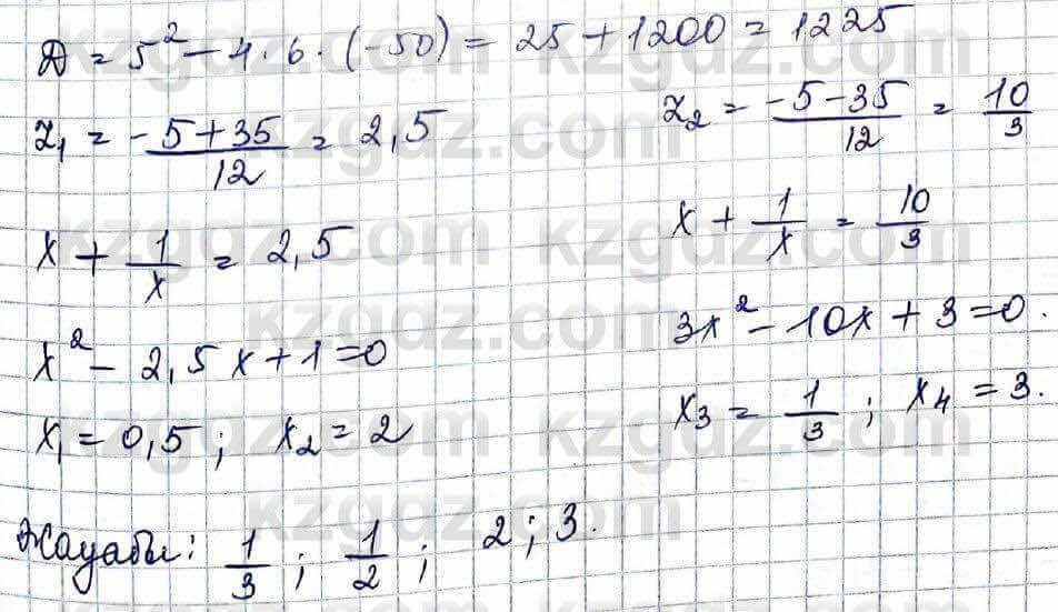 Алгебра Шыныбеков 10 ЕМН класс 2019 Упражнение 5.681