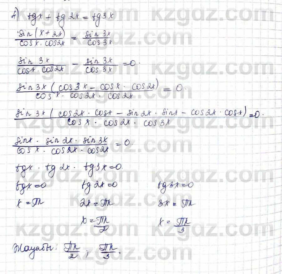 Алгебра Шыныбеков 10 ЕМН класс 2019 Упражнение 3.331
