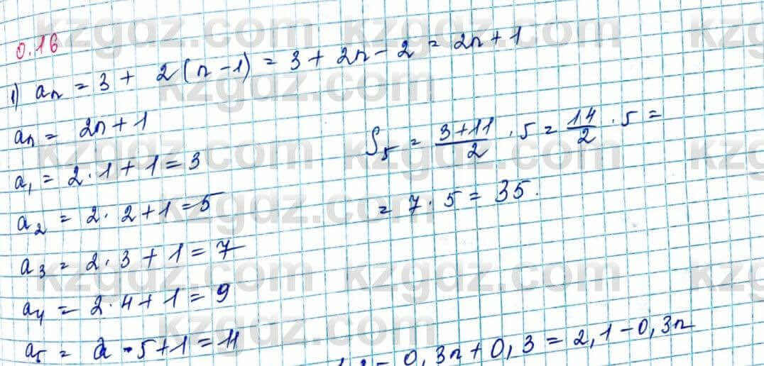 Алгебра Шыныбеков 10 ЕМН класс 2019 Упражнение 0.161