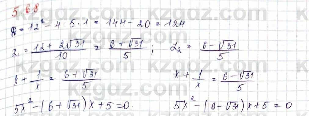 Алгебра Шыныбеков 10 ЕМН класс 2019 Упражнение 5.681