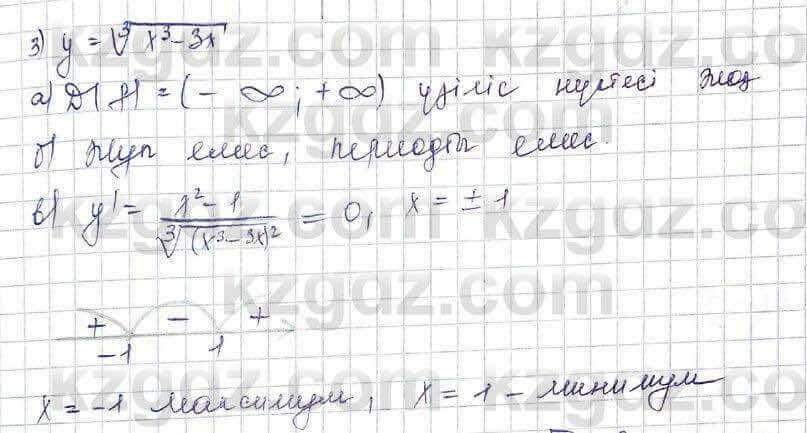 Алгебра Шыныбеков 10 ЕМН класс 2019 Упражнение 7.1341
