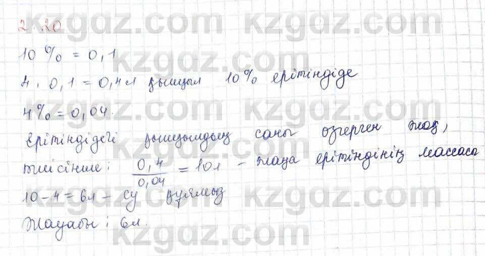 Алгебра Шыныбеков 10 ЕМН класс 2019 Упражнение 2.21