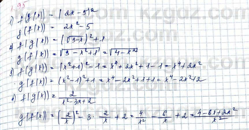 Алгебра Шыныбеков 10 ЕМН класс 2019 Упражнение 1.951
