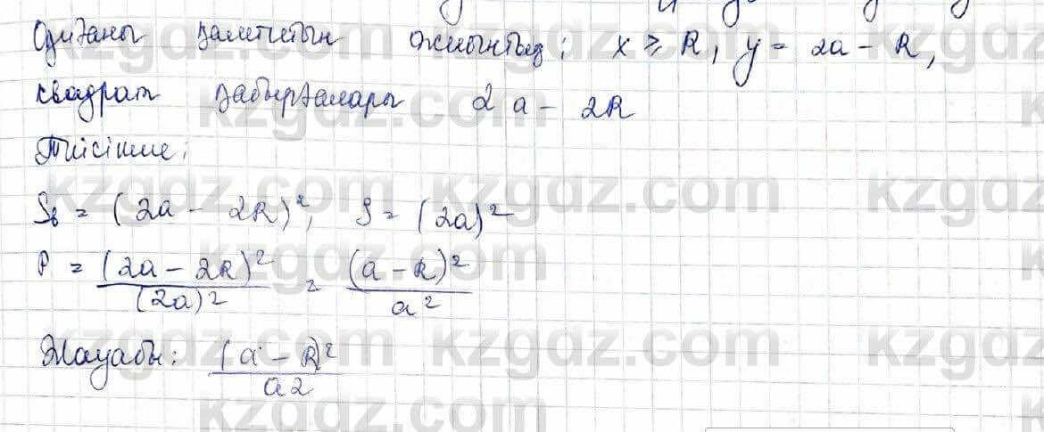 Алгебра Шыныбеков 10 ЕМН класс 2019 Упражнение 4.1271