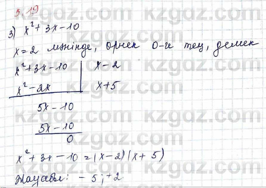 Алгебра Шыныбеков 10 ЕМН класс 2019 Упражнение 5.191