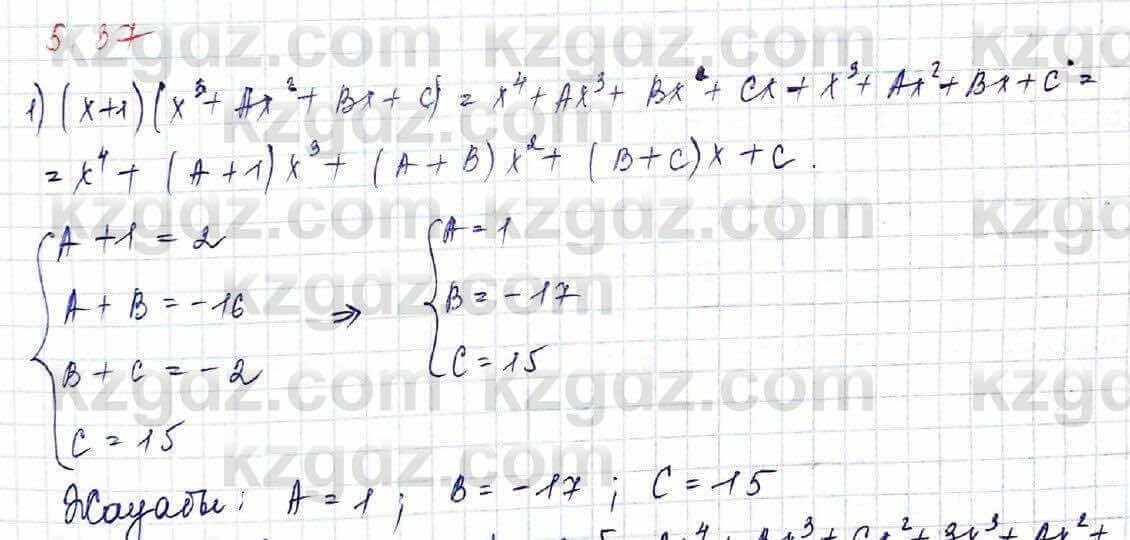 Алгебра Шыныбеков 10 ЕМН класс 2019 Упражнение 5.371