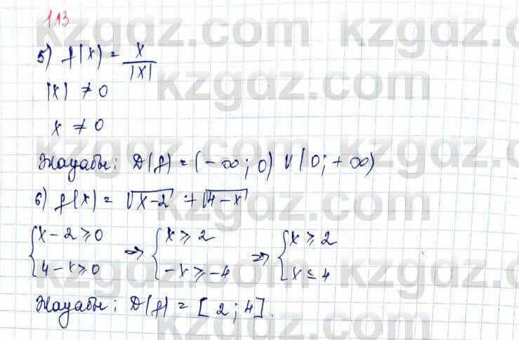Алгебра Шыныбеков 10 ЕМН класс 2019 Упражнение 1.131
