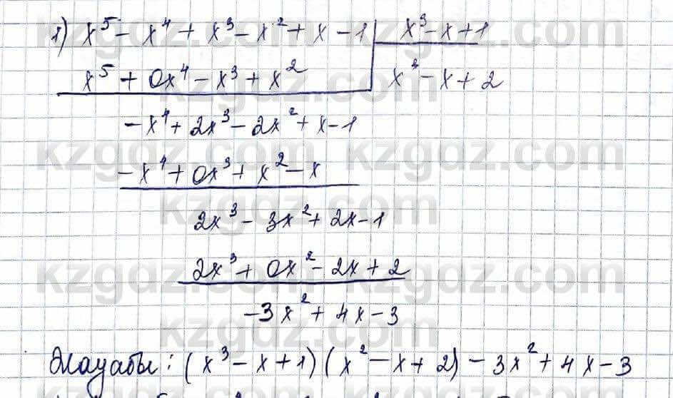 Алгебра Шыныбеков 10 ЕМН класс 2019 Упражнение 5.361