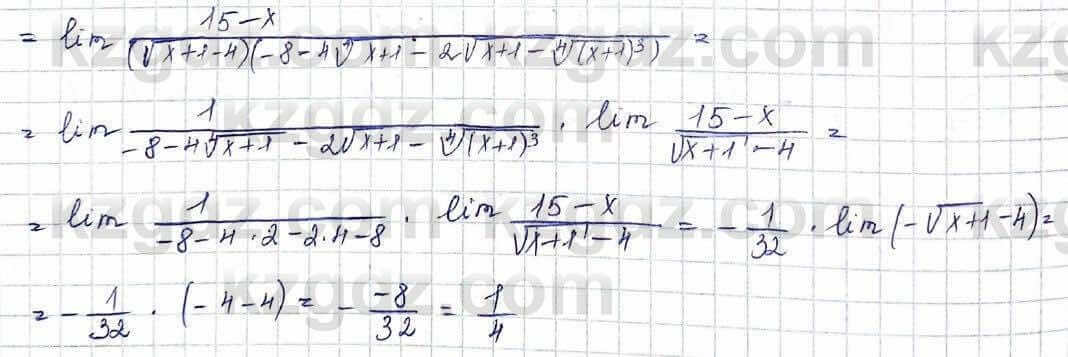 Алгебра Шыныбеков 10 ЕМН класс 2019 Упражнение 6.831
