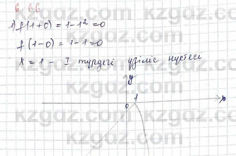 Алгебра Шыныбеков 10 ЕМН класс 2019 Упражнение 6.661
