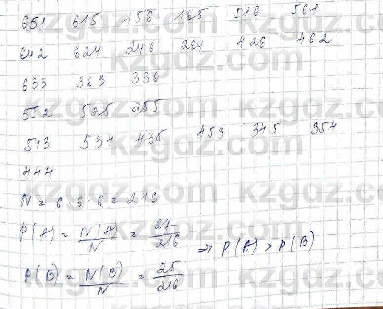 Алгебра Шыныбеков 10 ЕМН класс 2019 Упражнение 4.811
