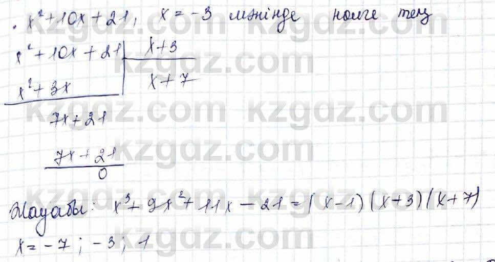 Алгебра Шыныбеков 10 ЕМН класс 2019 Упражнение 5.241