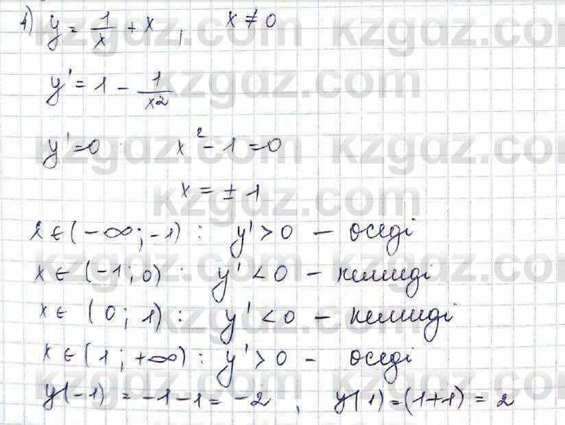 Алгебра Шыныбеков 10 ЕМН класс 2019 Упражнение 7.821